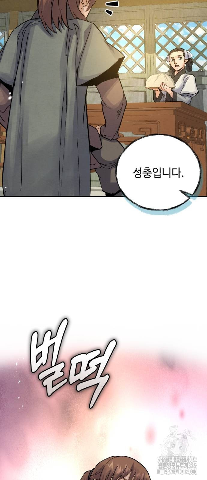 신 고구려전기 49화 6