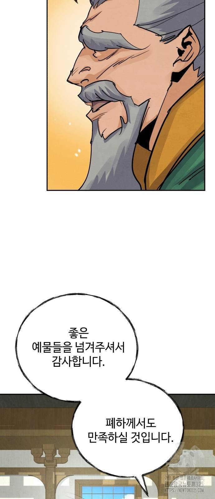 신 고구려전기 49화 10