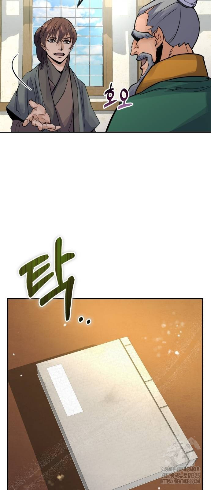 신 고구려전기 49화 13