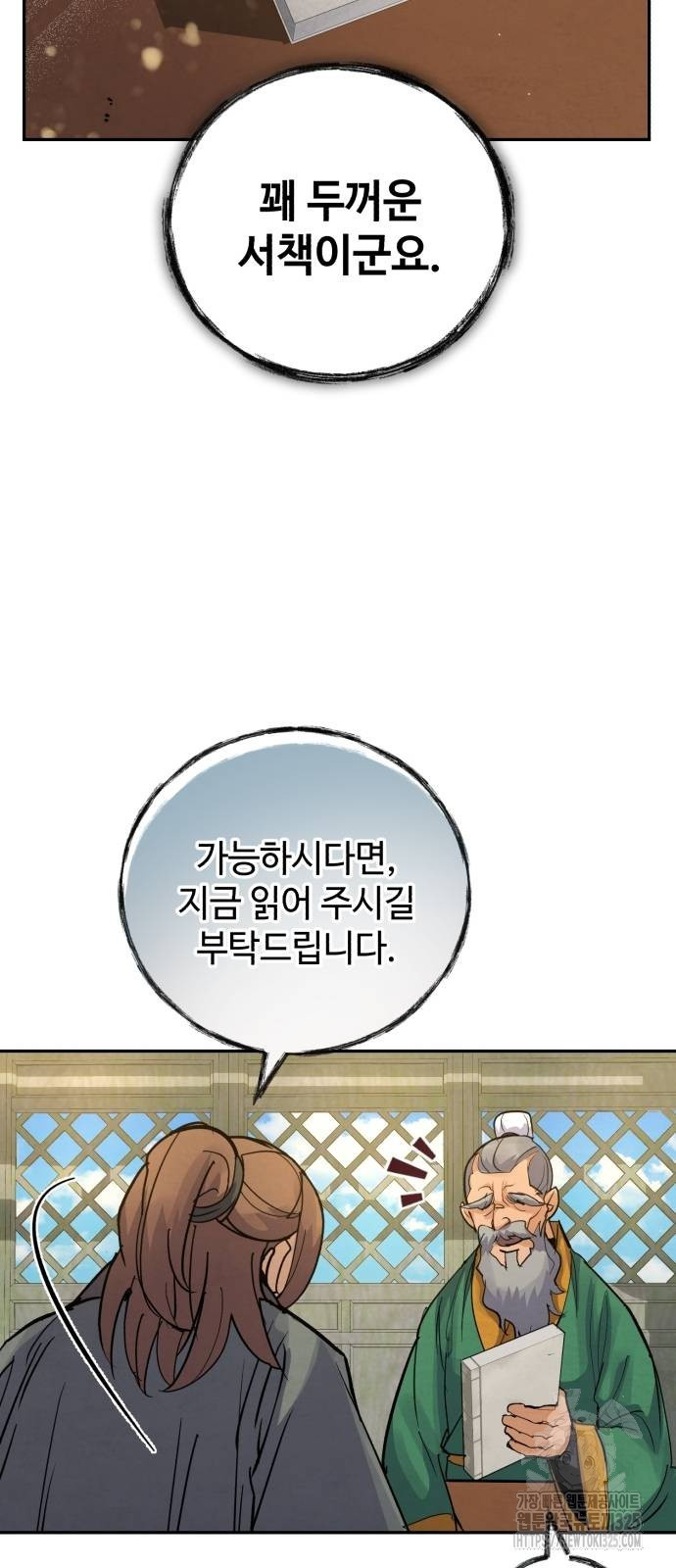 신 고구려전기 49화 14