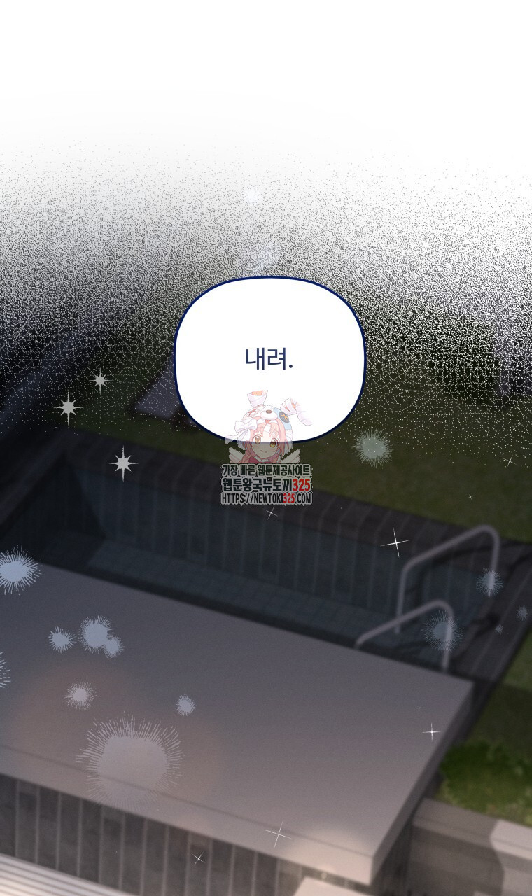 친구와 갈 데까지 5화 1