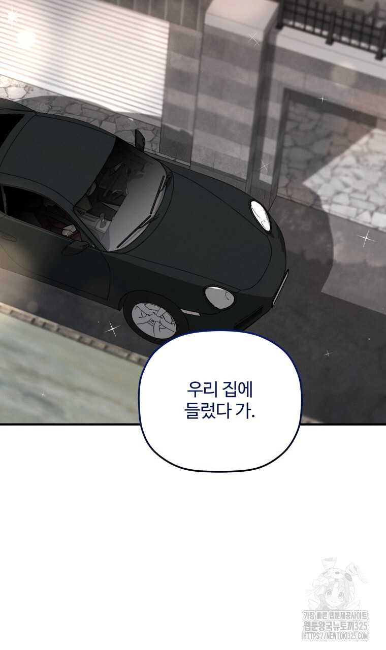 친구와 갈 데까지 5화 2