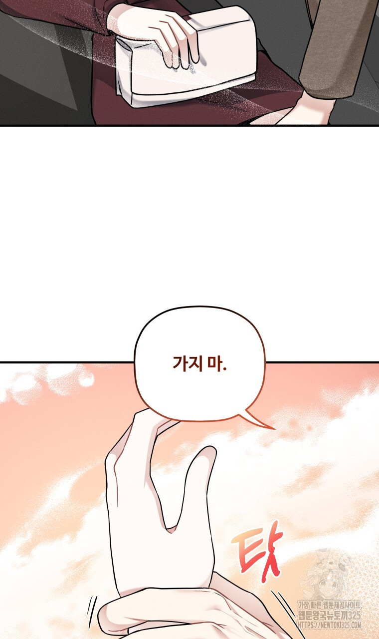 친구와 갈 데까지 5화 4