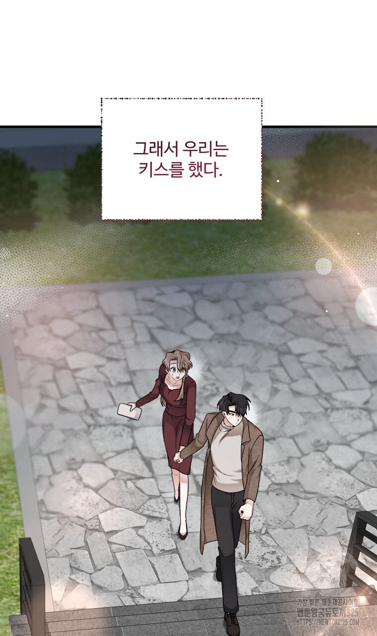 친구와 갈 데까지 5화 9