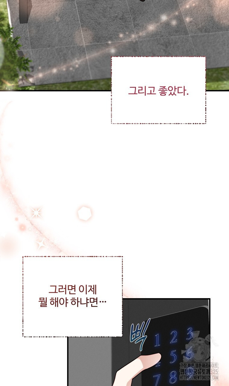 친구와 갈 데까지 5화 10