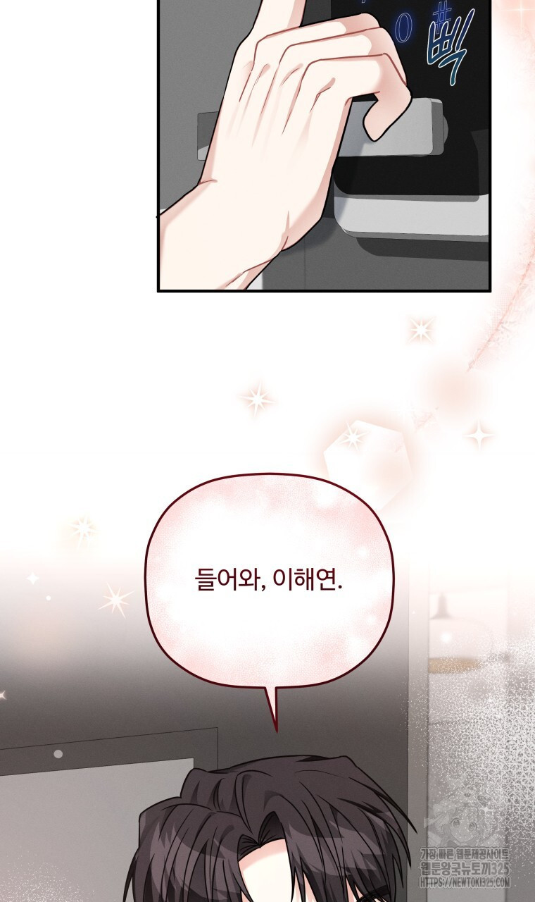 친구와 갈 데까지 5화 11