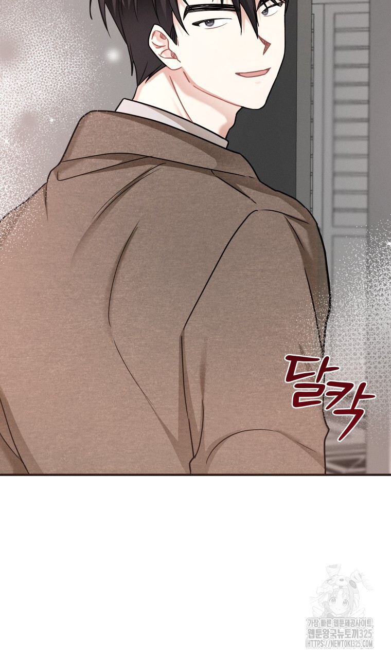친구와 갈 데까지 5화 12