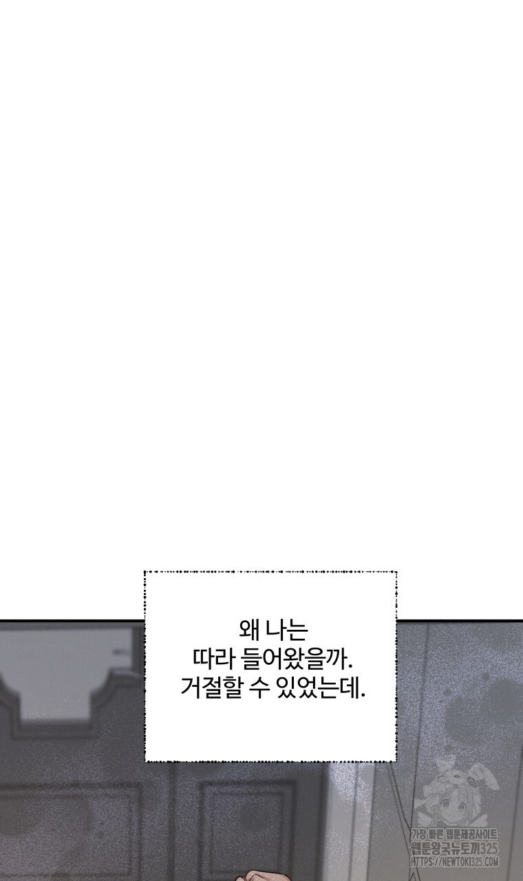 친구와 갈 데까지 5화 14