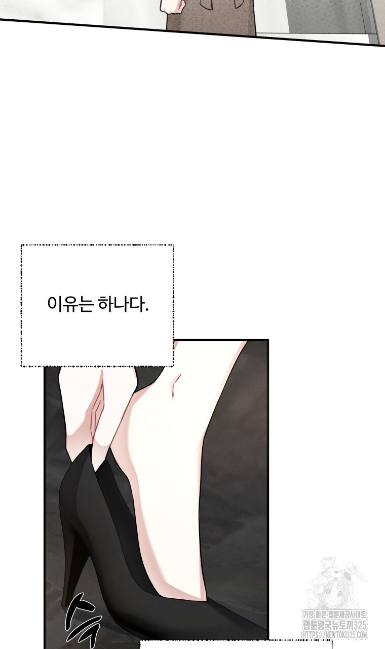 친구와 갈 데까지 5화 16