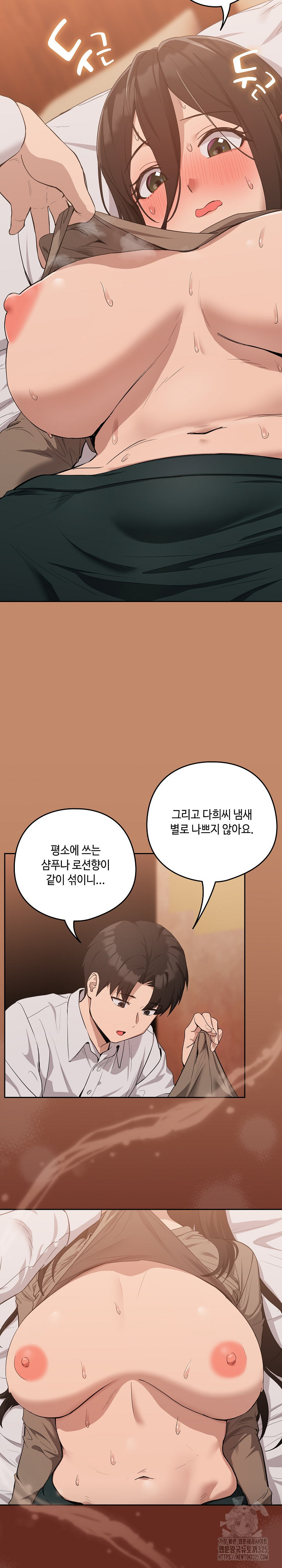 퇴근 후 연애사정 14화 5