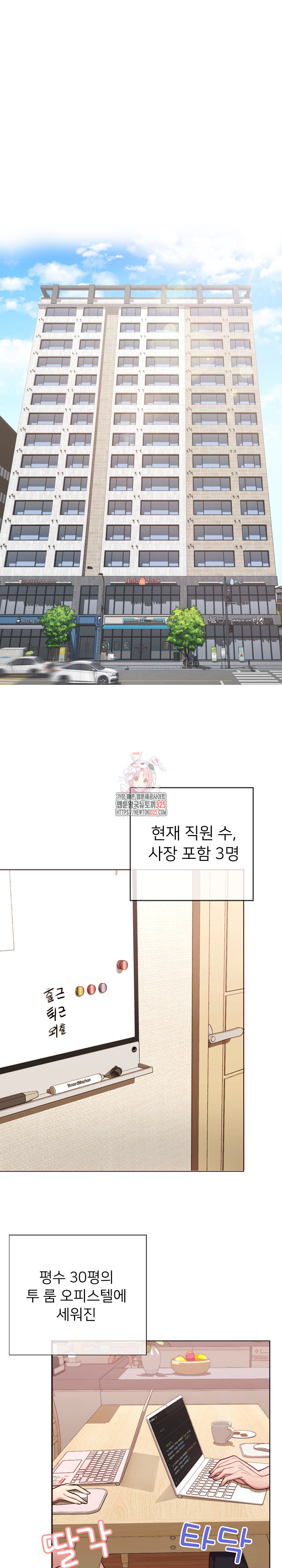이 좋소는 이제 제껍니다 1화 1