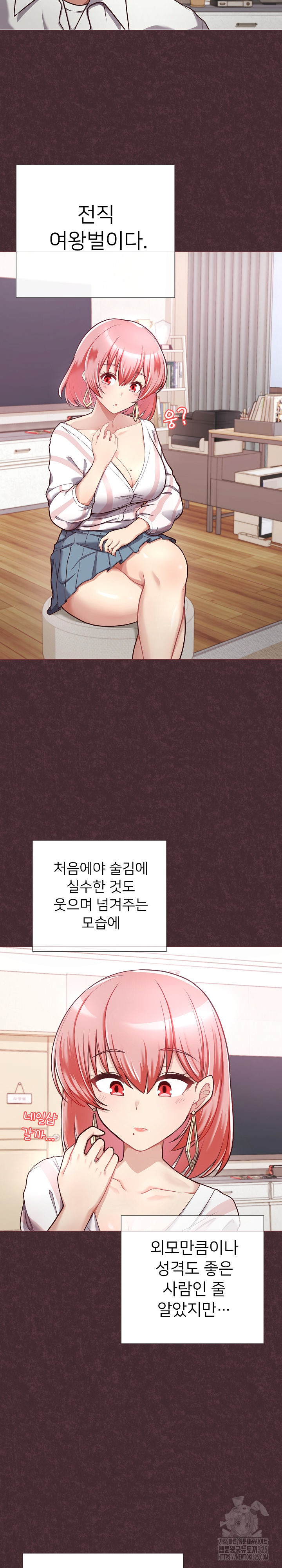 이 좋소는 이제 제껍니다 1화 9