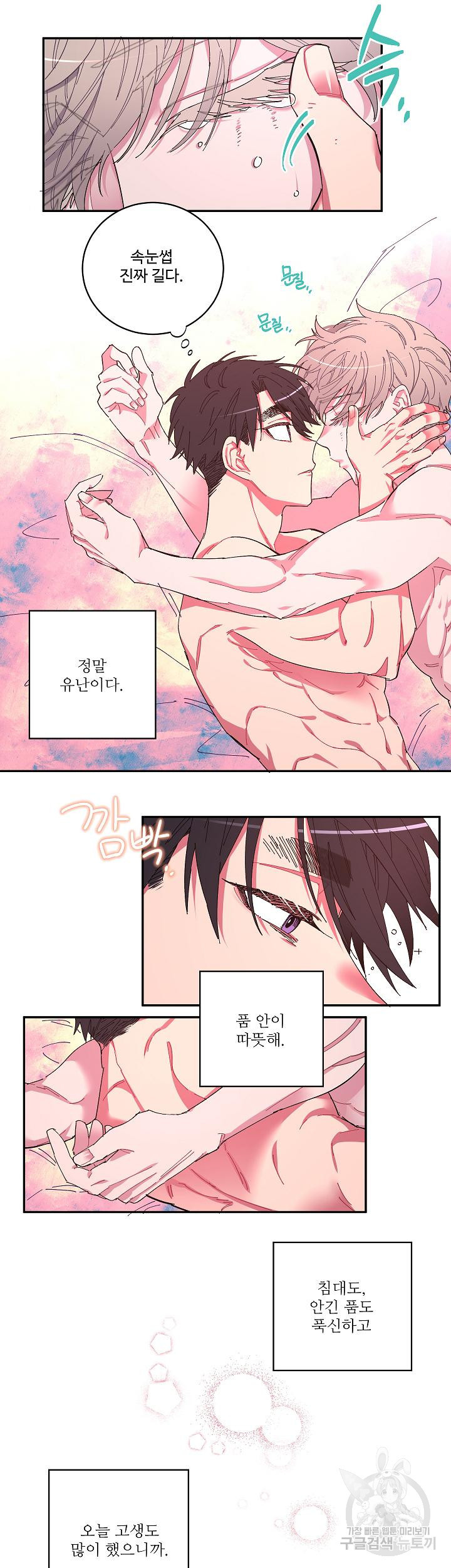 손안의 꽃 3화 3