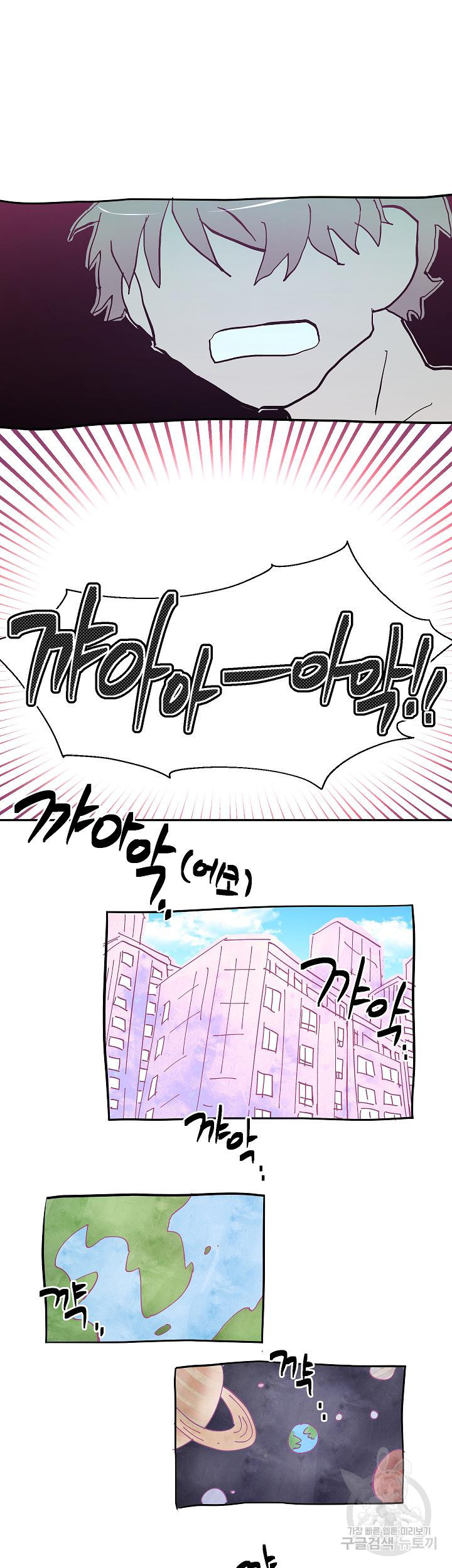 손안의 꽃 3화 9