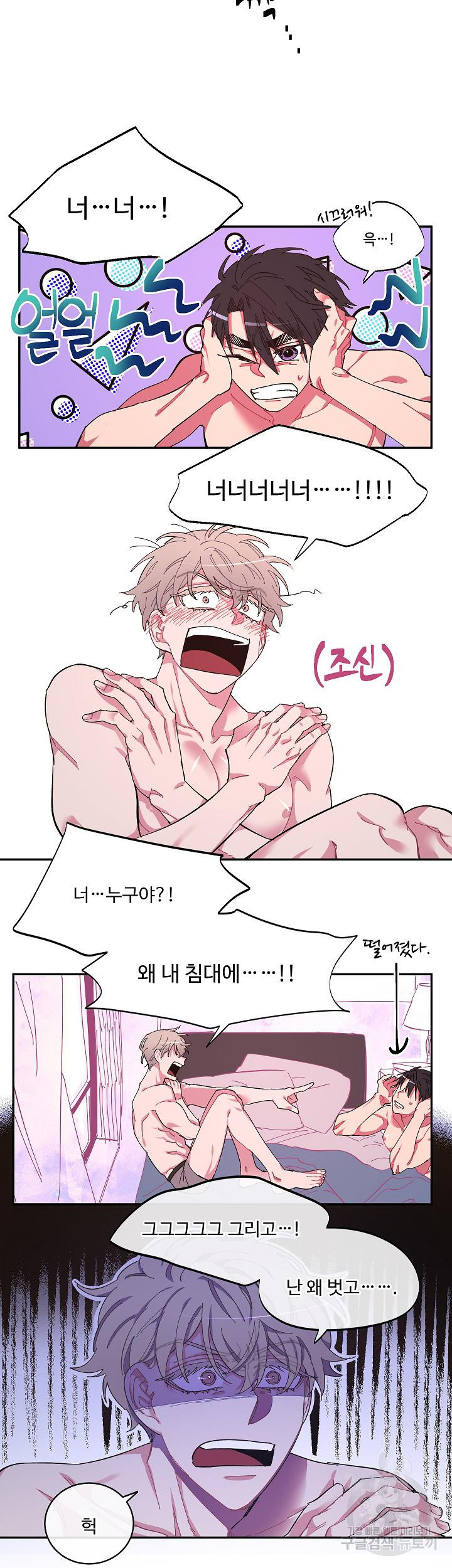 손안의 꽃 3화 10