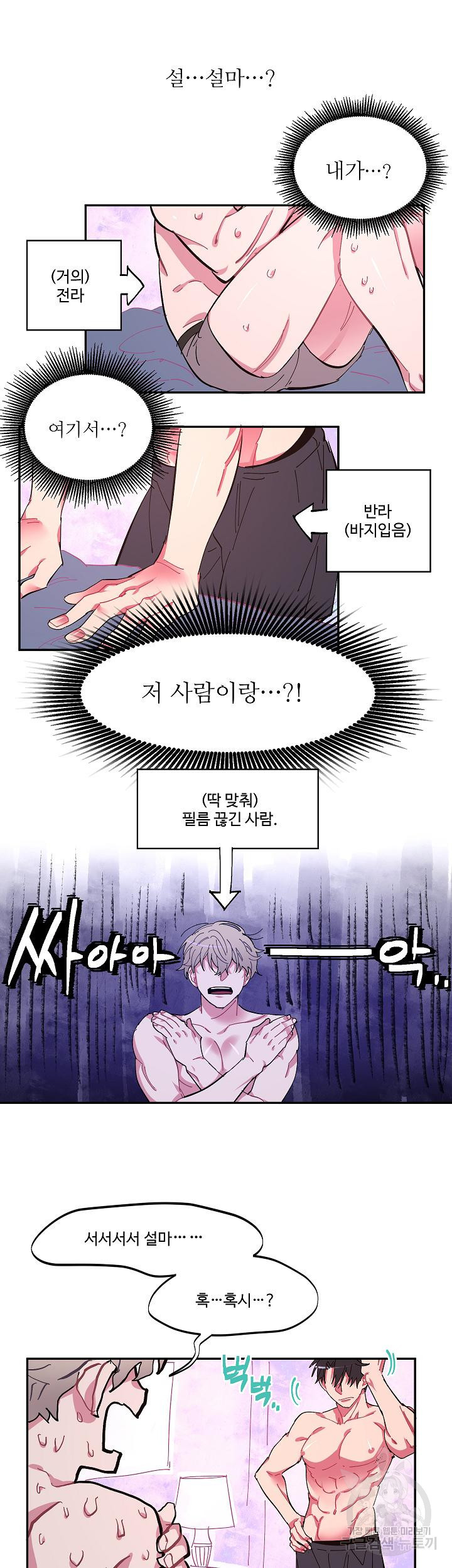 손안의 꽃 3화 11