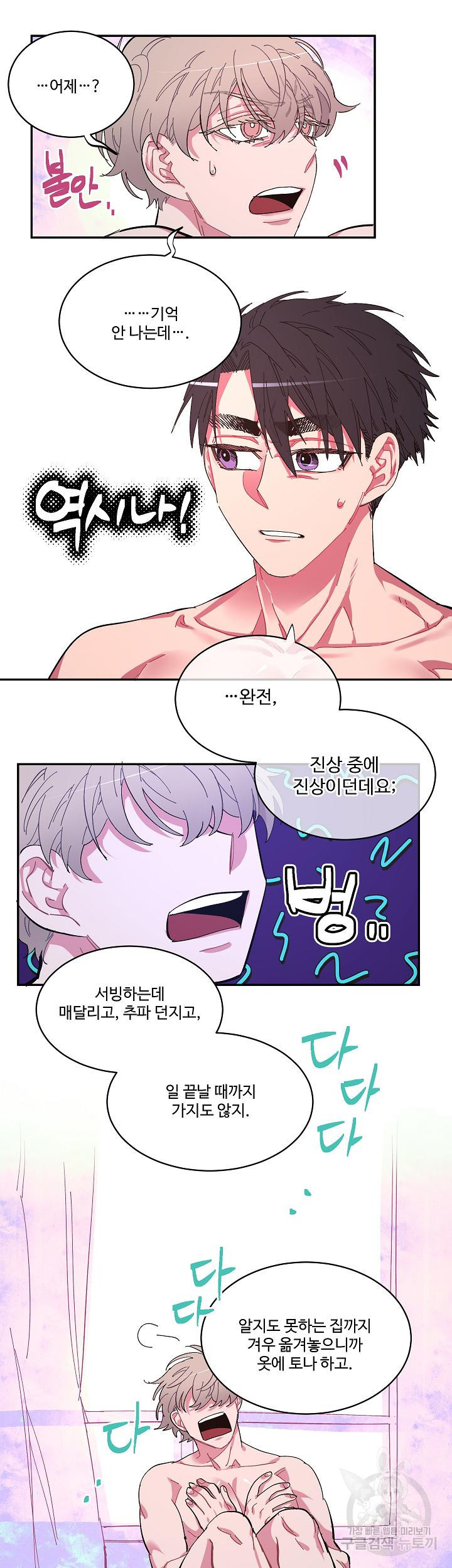 손안의 꽃 3화 13