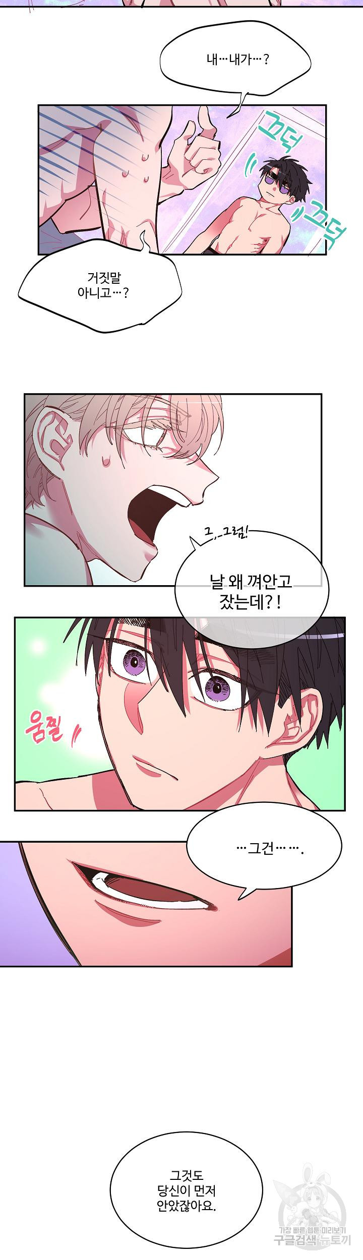 손안의 꽃 3화 14