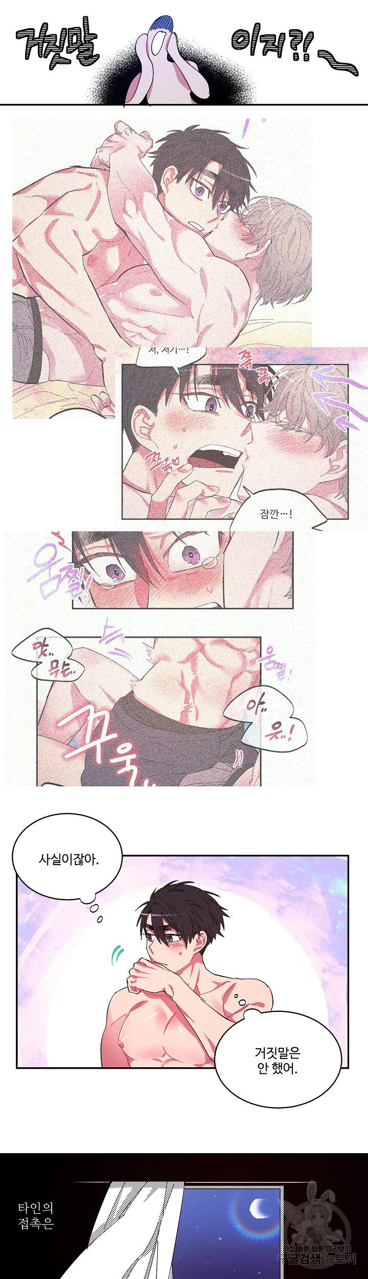 손안의 꽃 3화 15