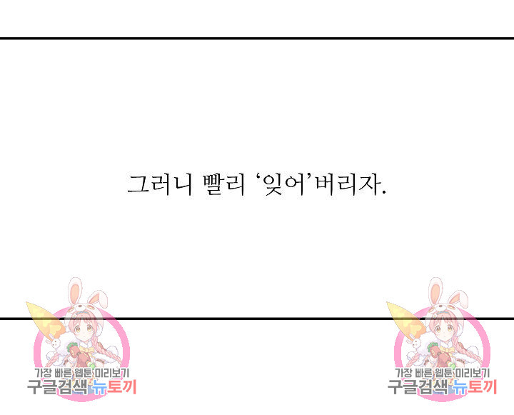 손안의 꽃 3화 17