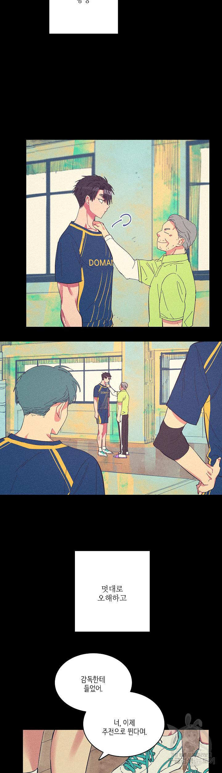 손안의 꽃 12화 4