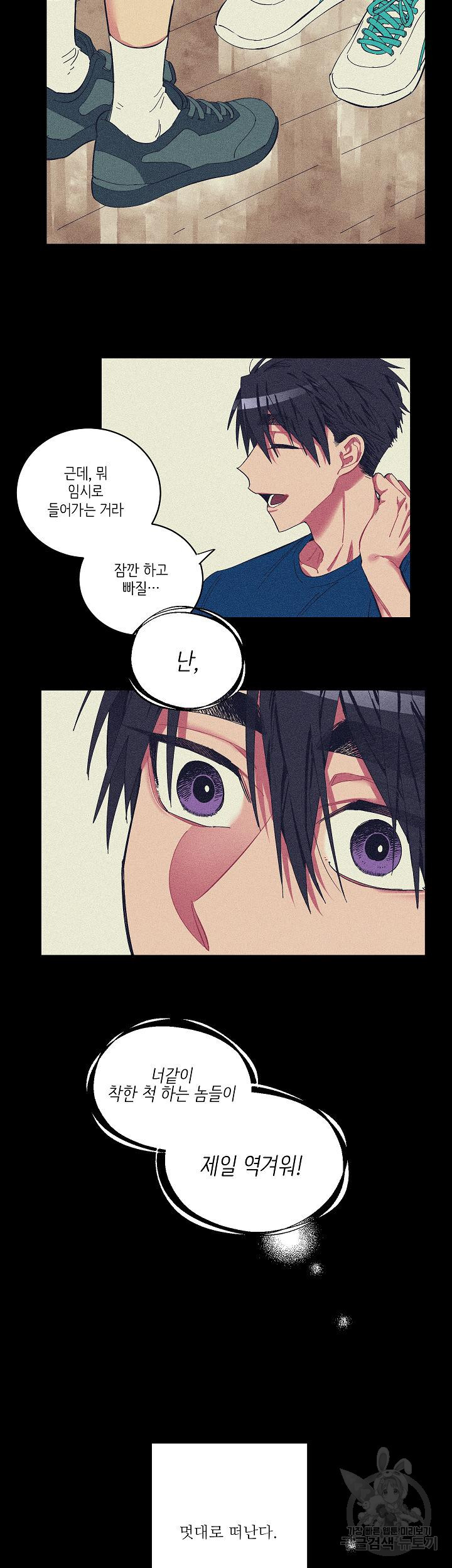 손안의 꽃 12화 5