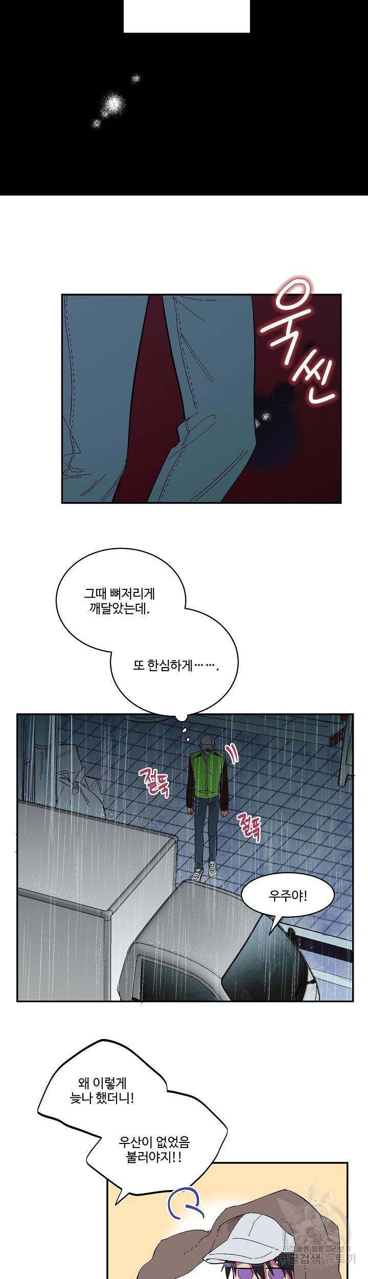 손안의 꽃 12화 6