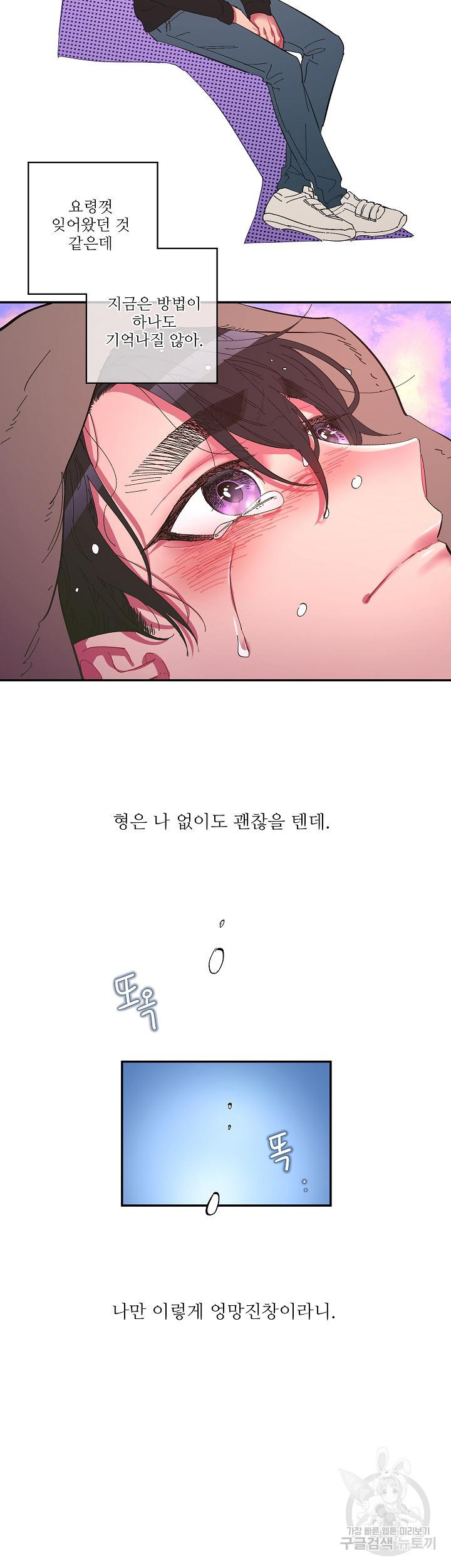 손안의 꽃 12화 8