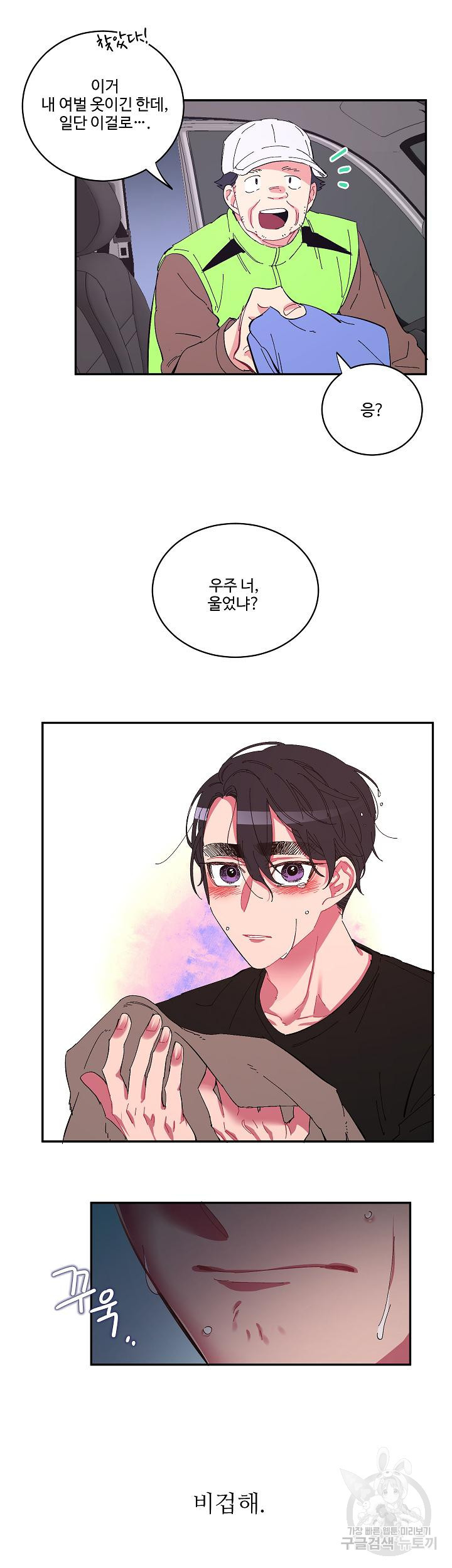 손안의 꽃 12화 9