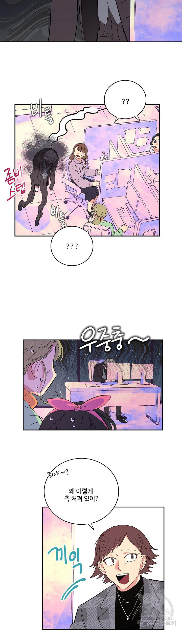 손안의 꽃 12화 12