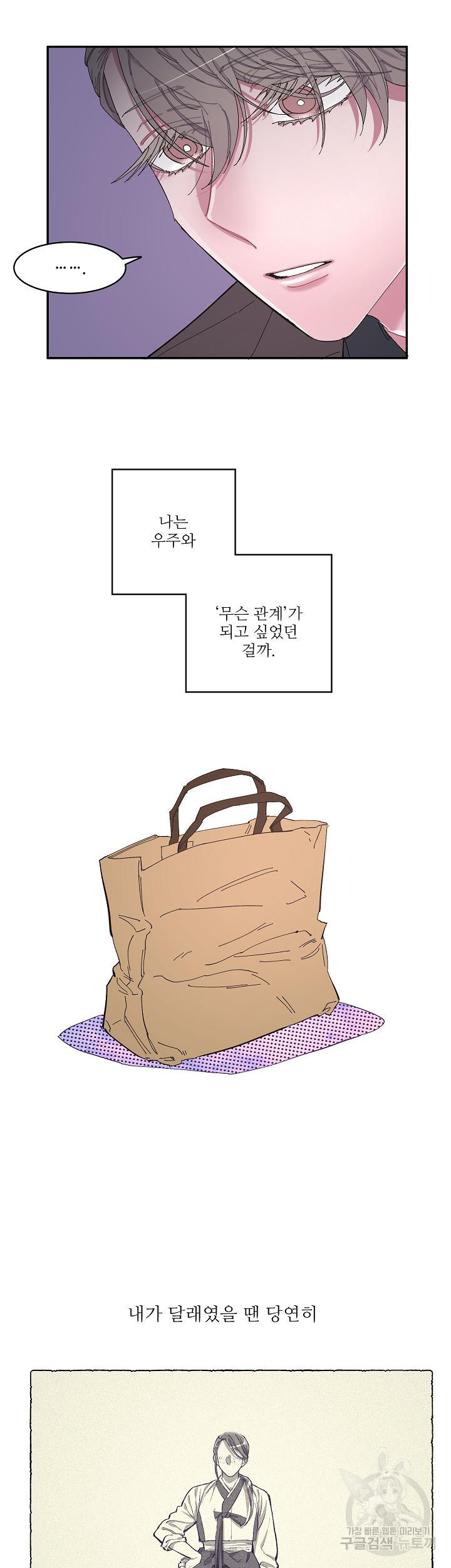 손안의 꽃 12화 14
