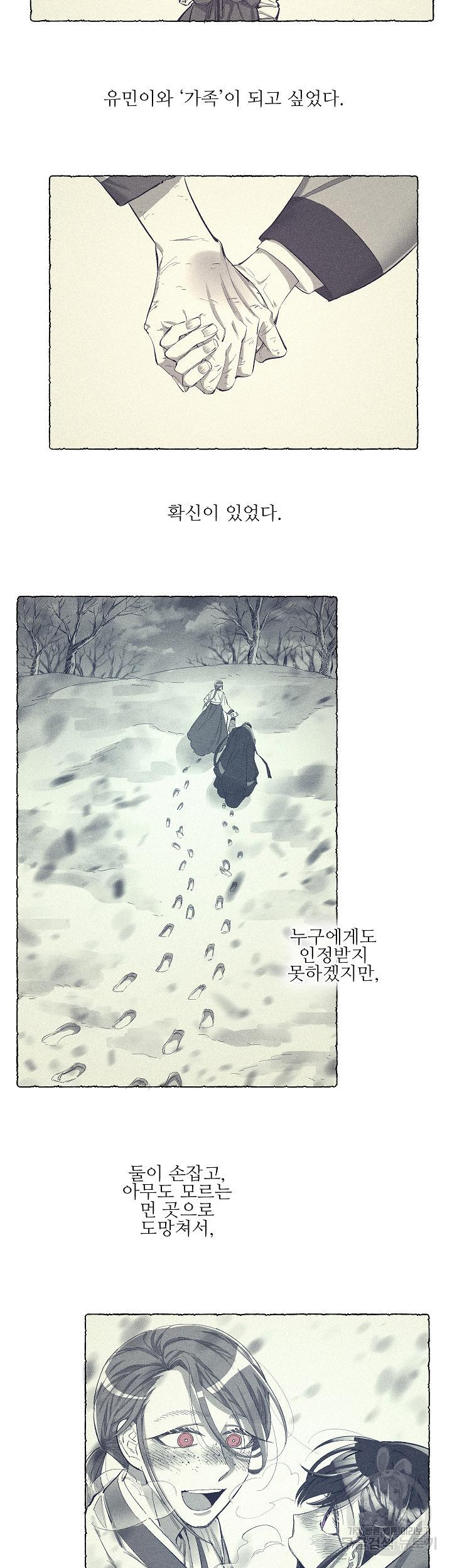 손안의 꽃 12화 15