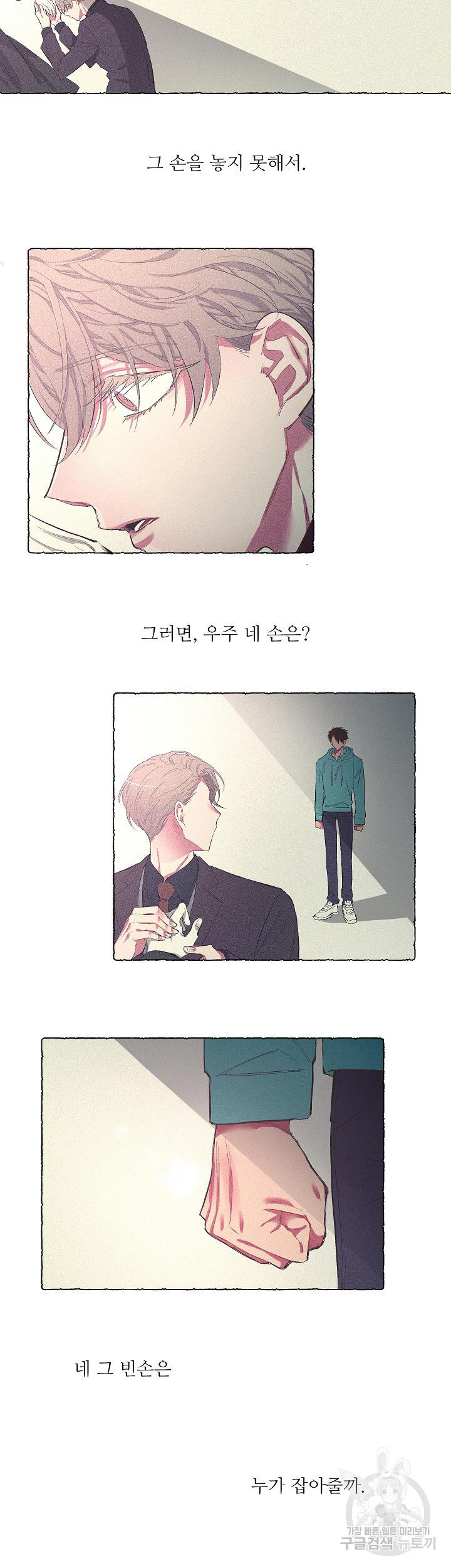 손안의 꽃 12화 17