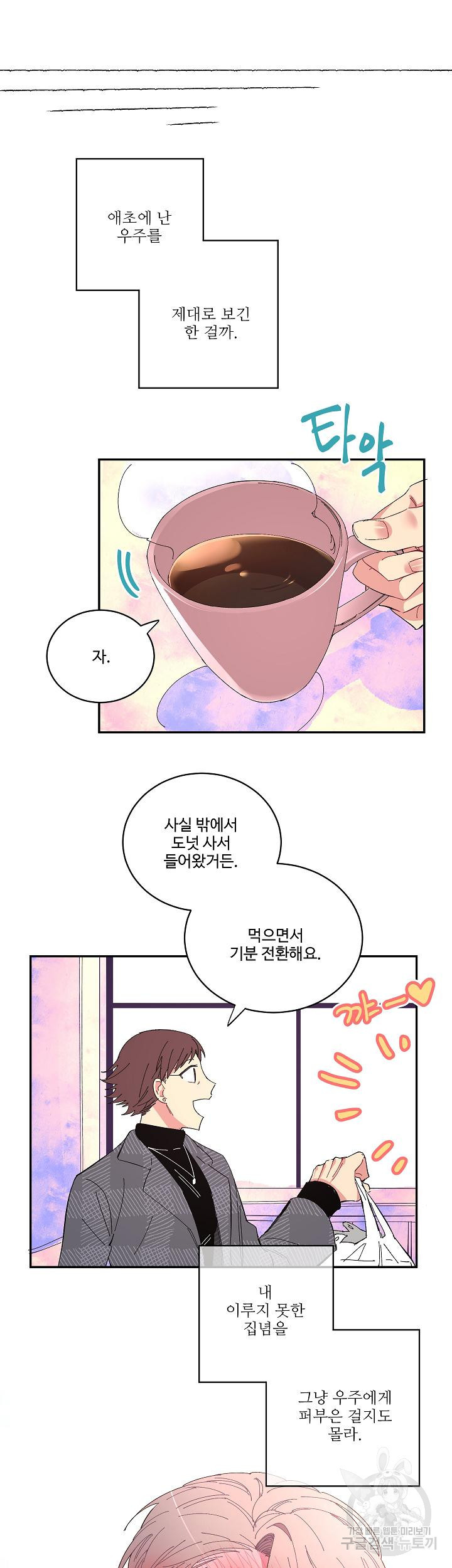 손안의 꽃 12화 18
