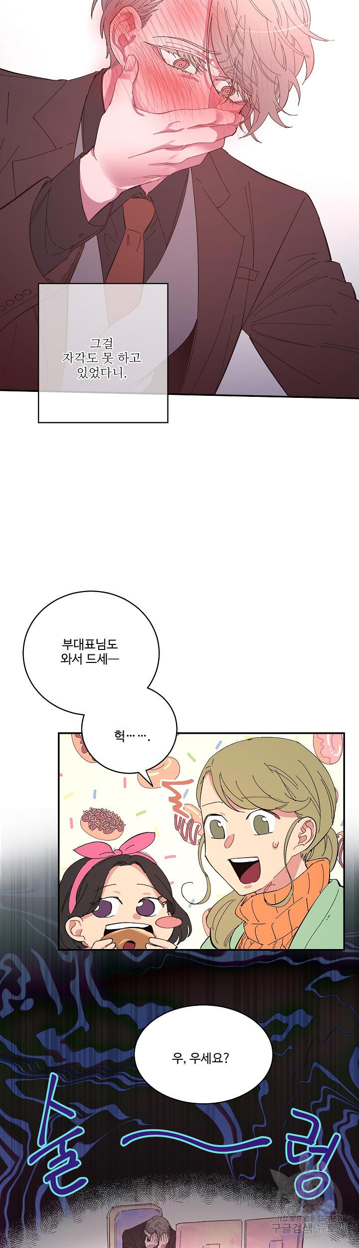손안의 꽃 12화 19