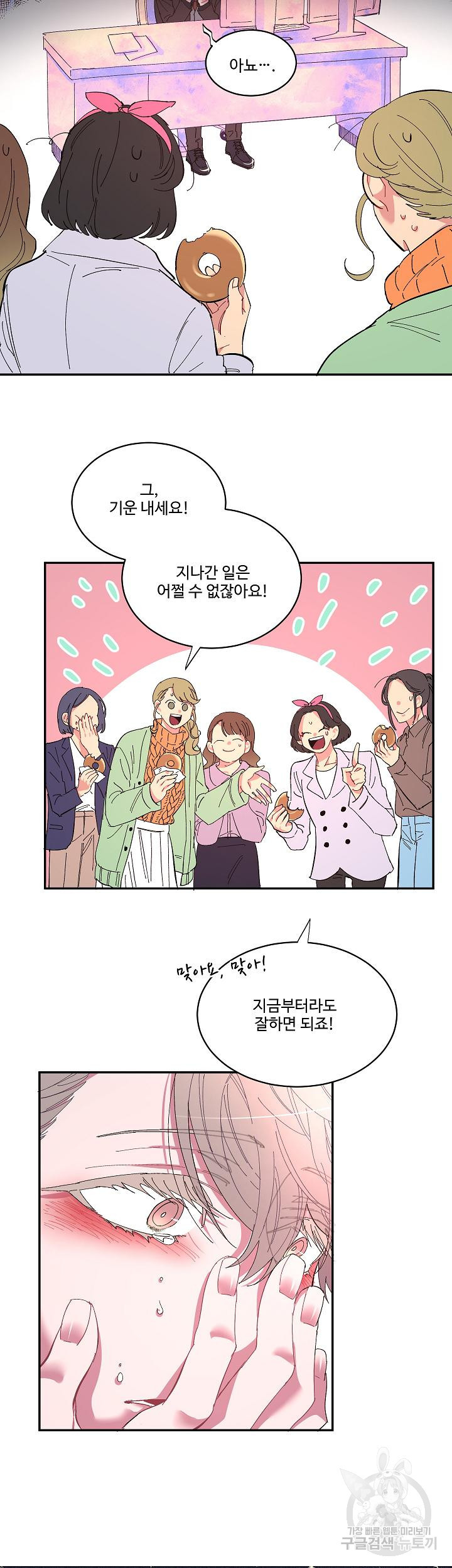 손안의 꽃 12화 20