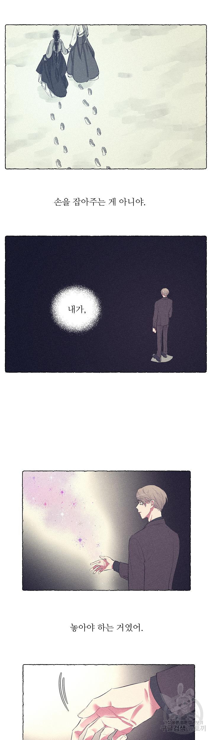 손안의 꽃 12화 22