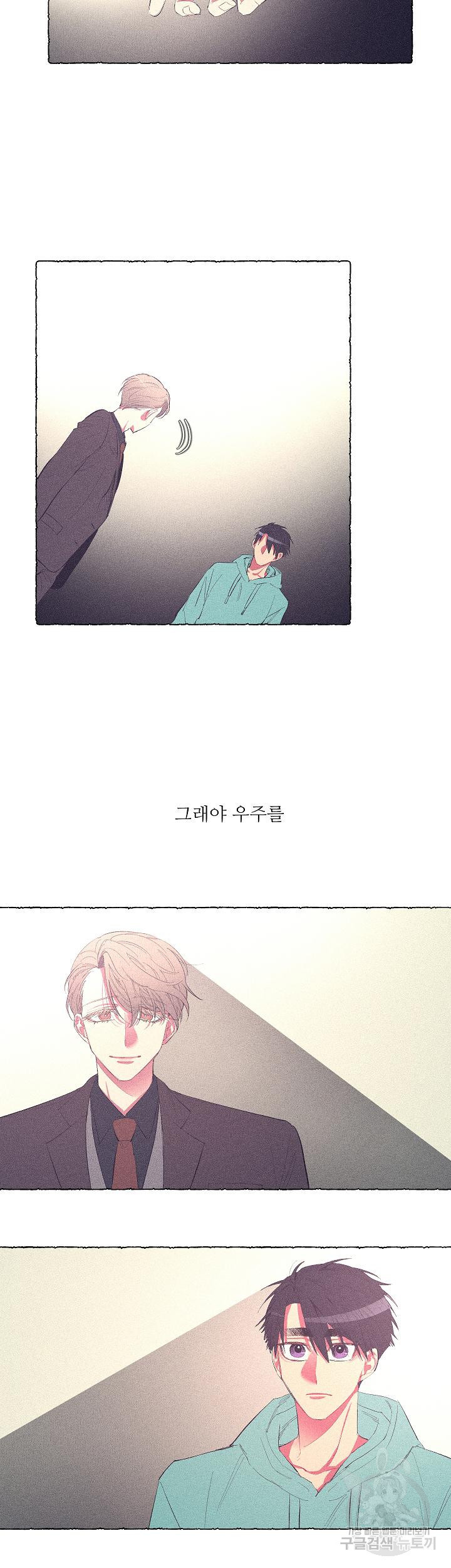 손안의 꽃 12화 23