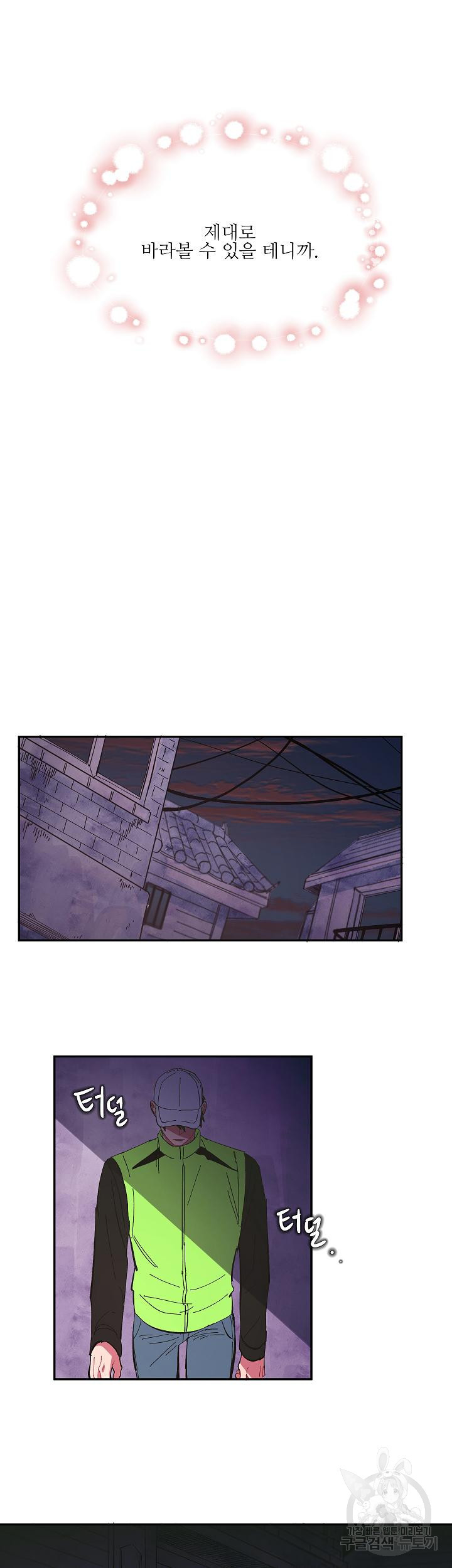 손안의 꽃 12화 24