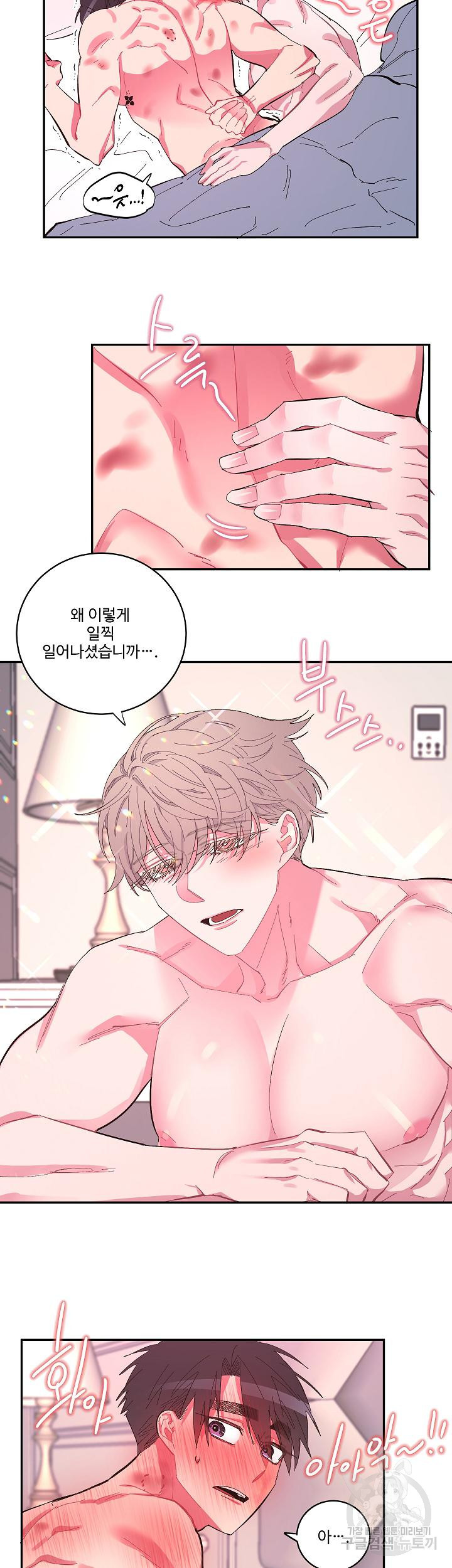 손안의 꽃 19화 4