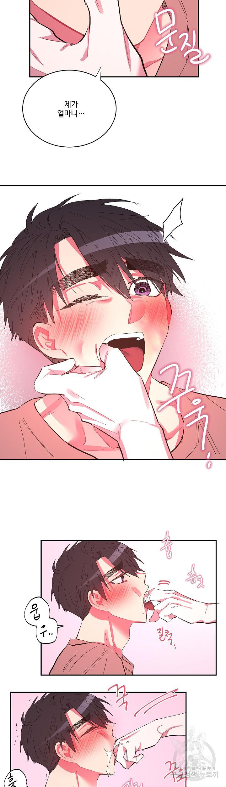 손안의 꽃 19화 14