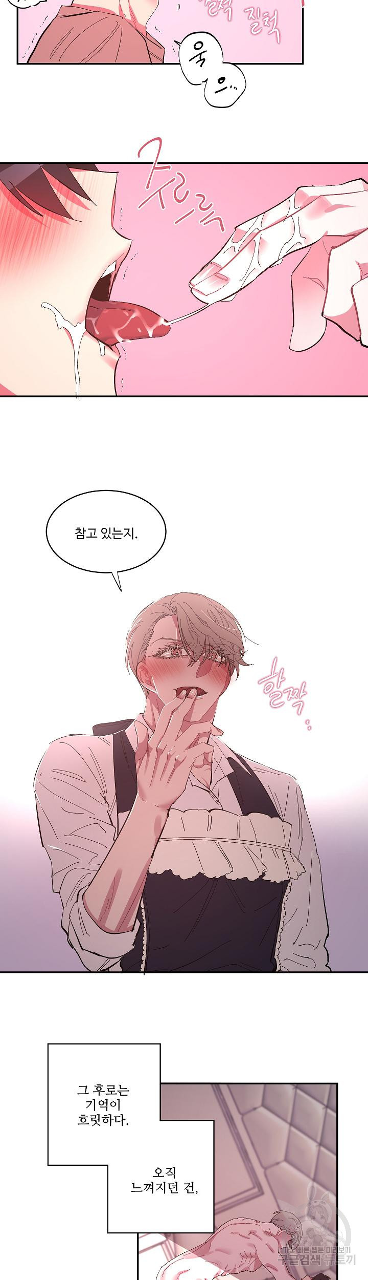손안의 꽃 19화 15