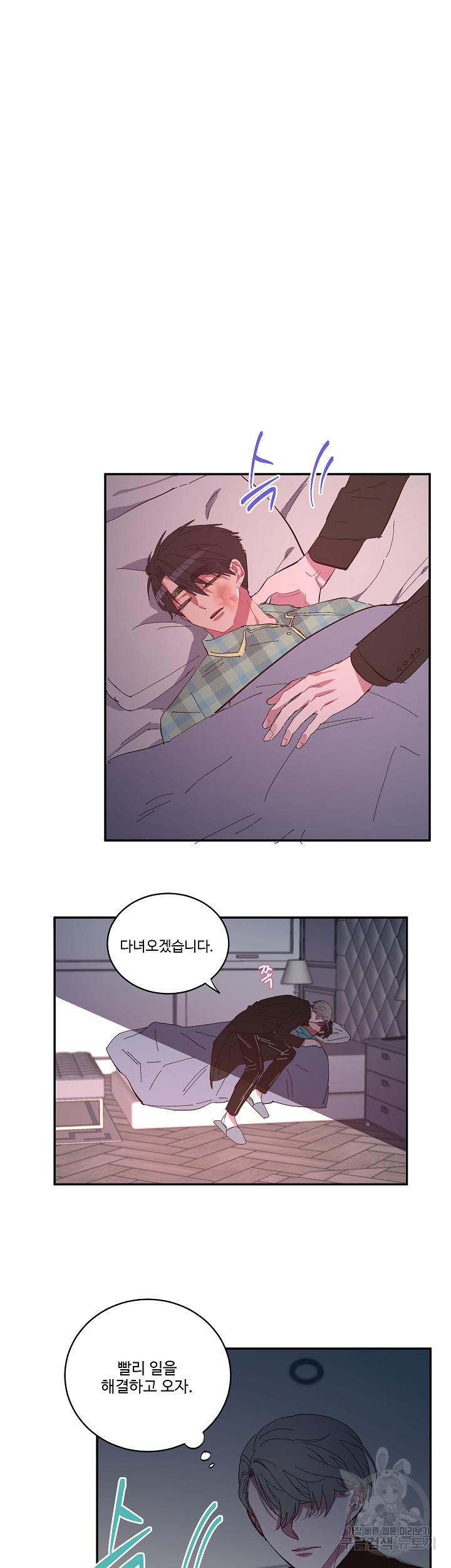 손안의 꽃 19화 17