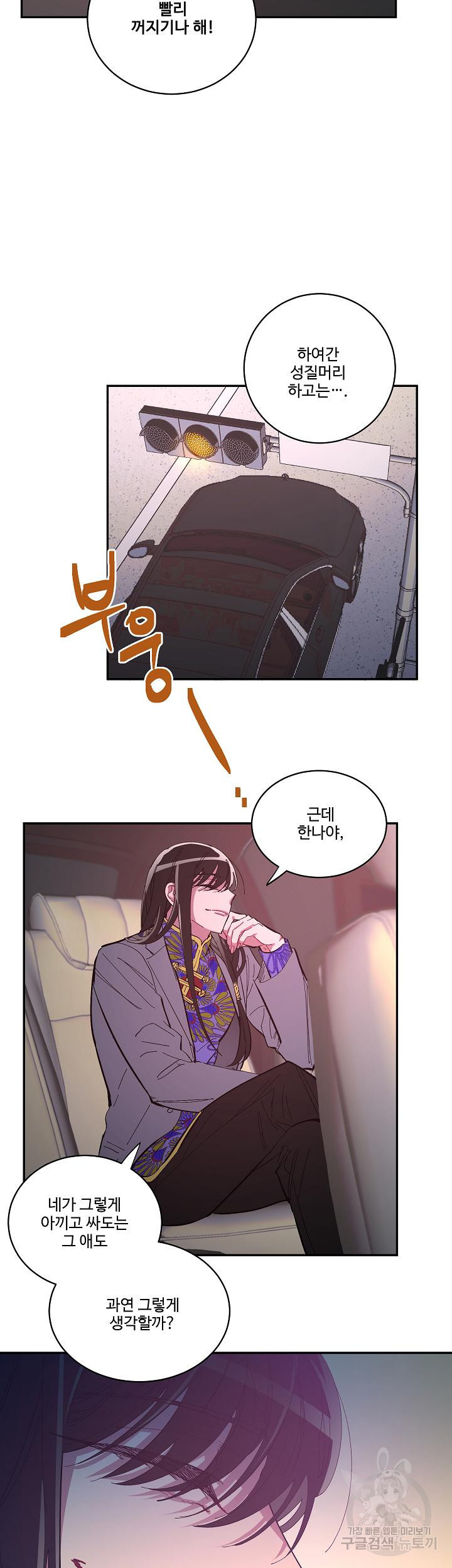 손안의 꽃 19화 23