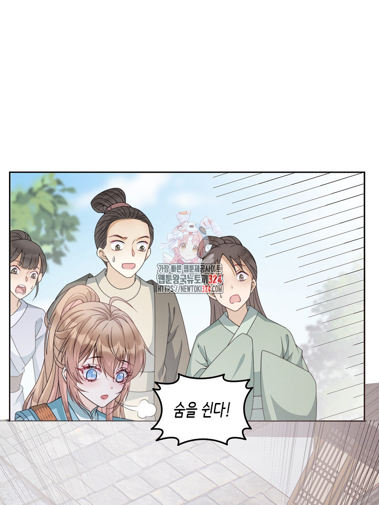 수보교낭 8화 1