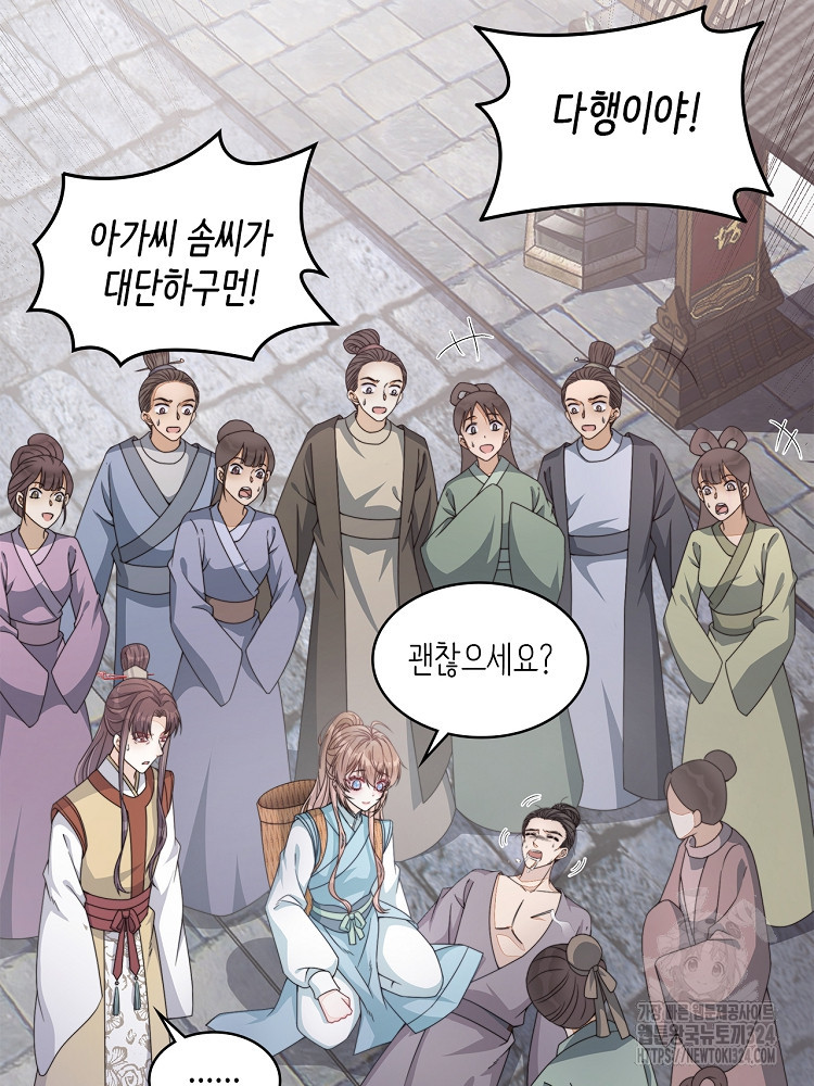 수보교낭 8화 2