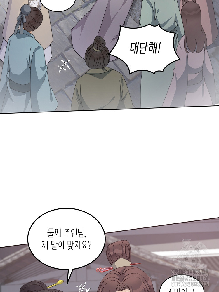 수보교낭 8화 3