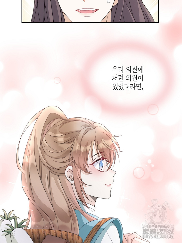 수보교낭 8화 5