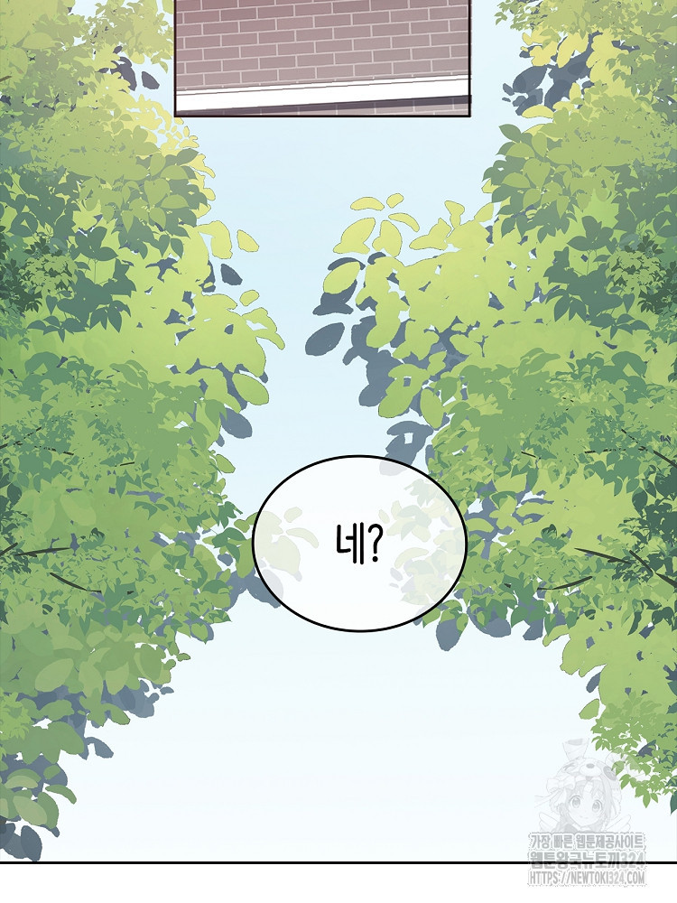 수보교낭 8화 9
