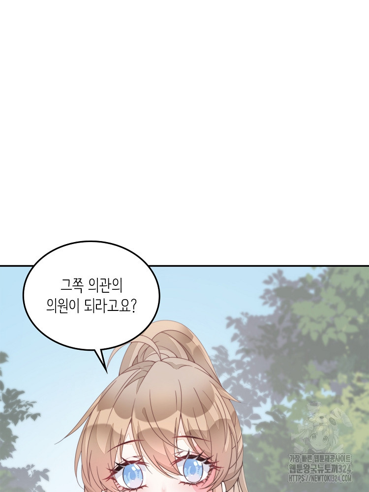 수보교낭 8화 10